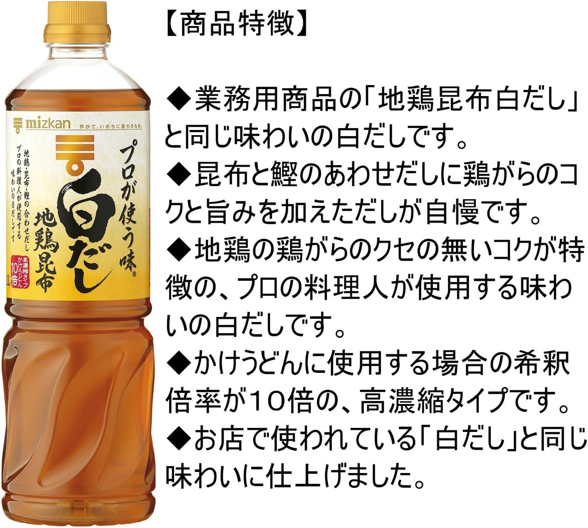 Amazon ミツカン プロが使う味 白だし 1l 2本 ミツカン 食品 飲料 お酒 通販
