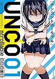 UNCOntrollable(アンコントローラブル)(1) (メテオCOMICS)