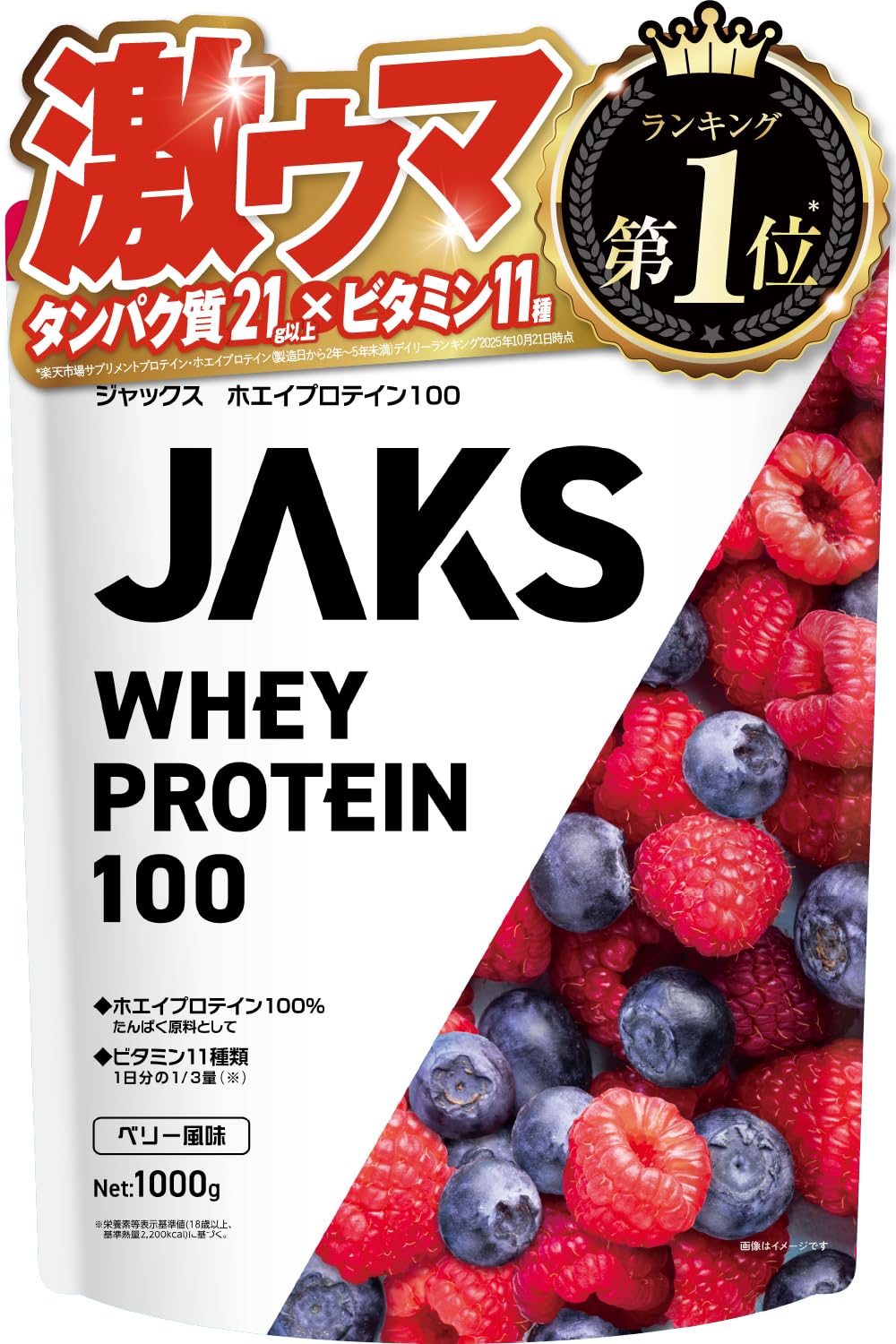 ジャックス JAKS プロテイン ホエイ 1kg 国内製造 おいしい 1食分のビタミン11種類 オールインワン配合 高たんぱく質 粉末 WPCプロテイン