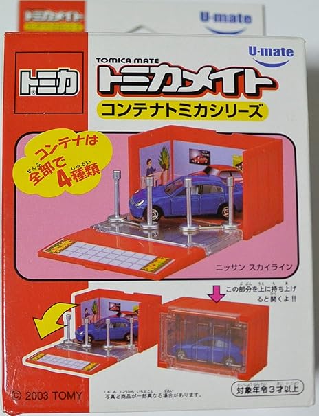 Amazon トミカ トミカメイト コンテナトミカシリーズ ニッサン スカイライン ミニカー ダイキャストカー おもちゃ Amazon トミカ トミカメイト コンテナトミカシリーズ ニッサン スカイライン ミニカー ダイキャストカー おもちゃ
