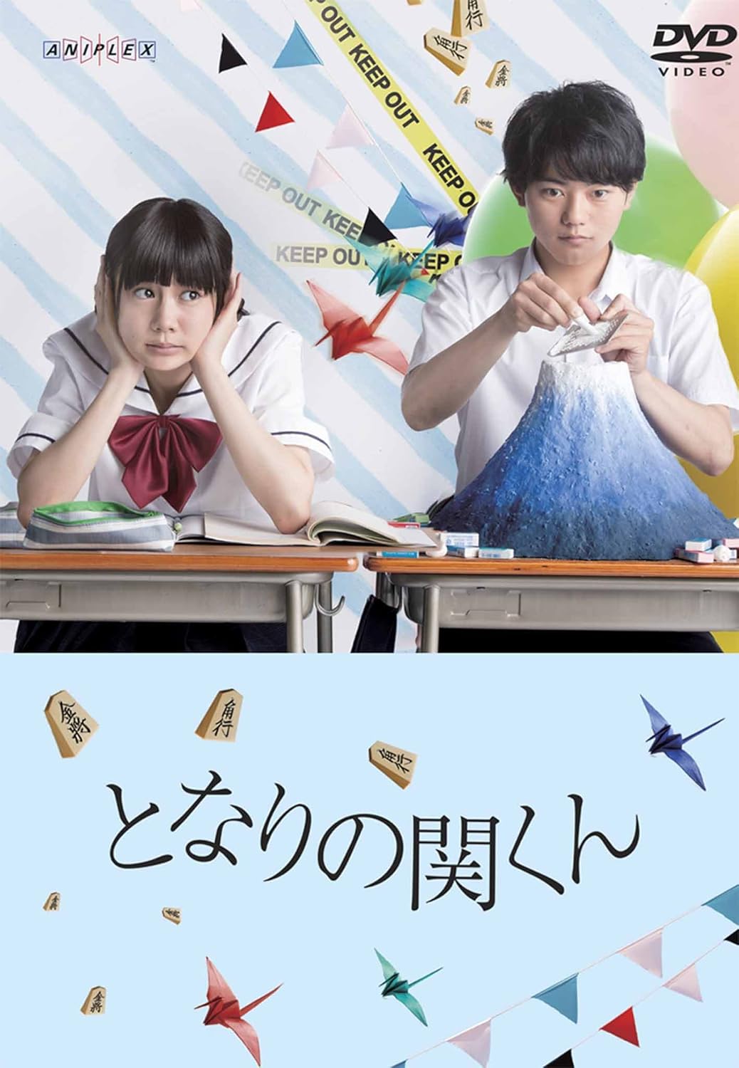 Amazon となりの関くん Dvd Tvドラマ Amazon となりの関くん Dvd Tvドラマ