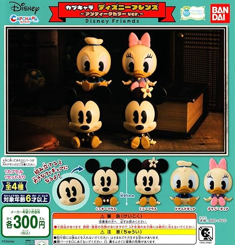 Amazon カプキャラ ディズニーフレンズ アンティークカラーver 全4種セット フルコンプ カプセル玩具 おもちゃ