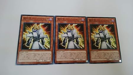 Amazon 3枚セット 遊戯王 日本語版 Pp17 Jp002 絶対王 バック ジャック ノーマル トレカ 通販 Amazon 3枚セット 遊戯王 日本語版 Pp17 Jp002 絶対王 バック ジャック ノーマル トレカ 通販
