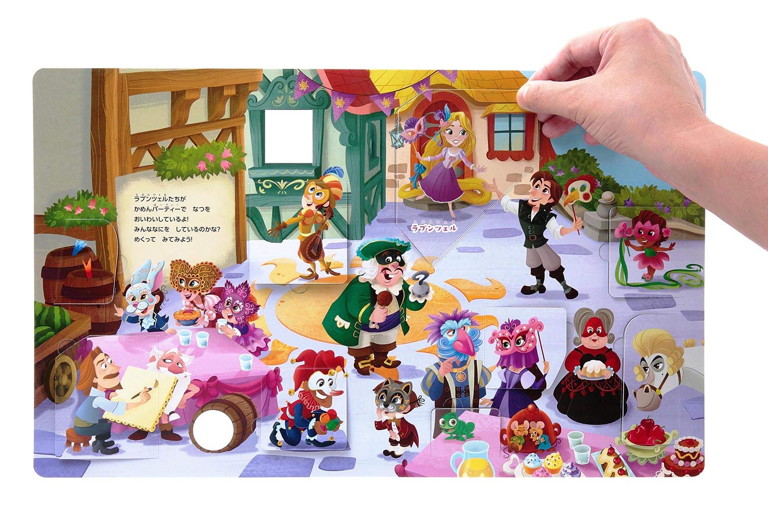 Disney Princess プリンセスたちのすてきなパーティー ディズニーしかけえほん Walt Disney Japan 本 通販 Amazon