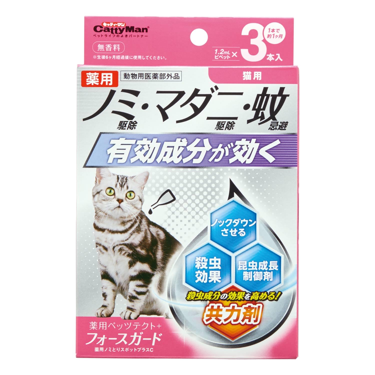 【動物用医薬部外品】 キャティーマン (CattyMan) 薬用ペッツテクト+ フォースガード 猫用 3本入商品画像