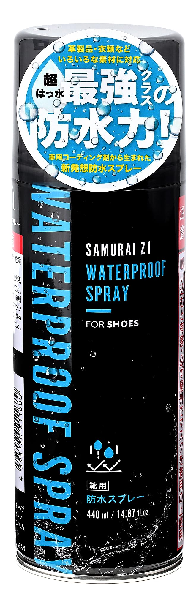 [SAMURAI Z1] 新発想の防水スプレー 超撥水 防油 防汚 大容量 440ml 日本製【 革靴 スニーカー スエード ゴアテックス バッグ 傘 レインウェア 】商品画像