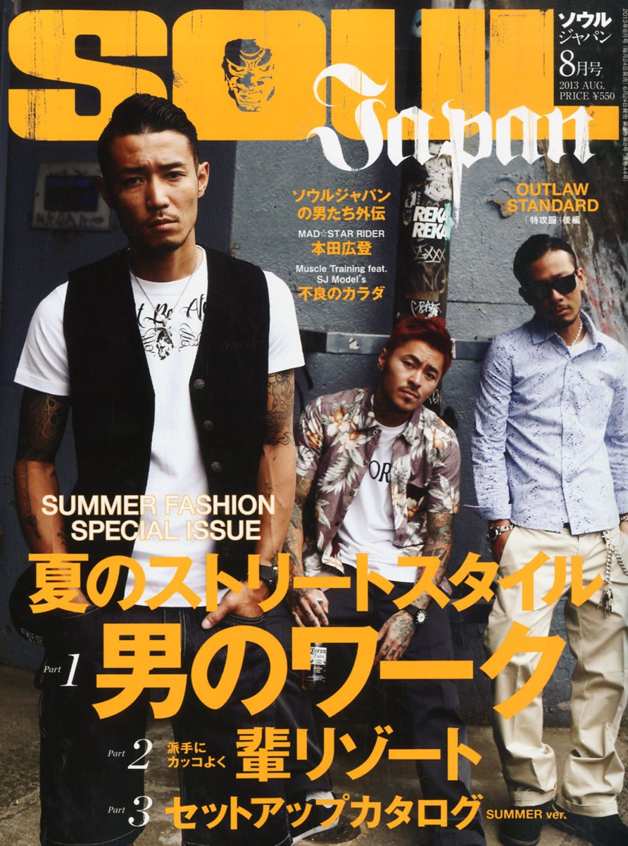 Soul Japan 13 August Amazon Com Books Soul Japan 13 August Amazon Com Books