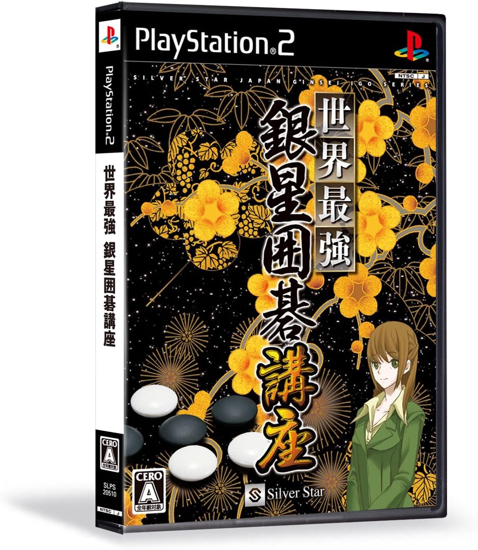 Sekei Saikyou Ginsei Igo Kouza [Japan Import]