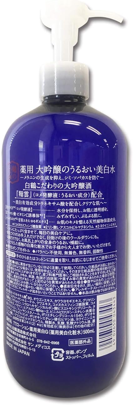 セット買い 白鶴 鶴の玉手箱 薬用 大吟醸のうるおい美白水 500ml 美白化粧水 医薬部外品 鶴の玉手箱 薬用 大吟醸のうるおい化粧水 500ml 白鶴酒造 ビューティー 通販 Amazon