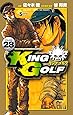 KING GOLF 28 (少年サンデーコミックス)