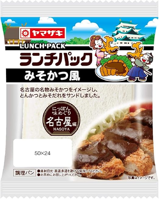 Amazon Co Jp ランチパック みそかつ風 到着日 1日 賞味 消費期限保証 Food Beverage Alcohol Amazon Co Jp ランチパック みそかつ風 到着日 1日 賞味 消費期限保証 Food Beverage Alcohol