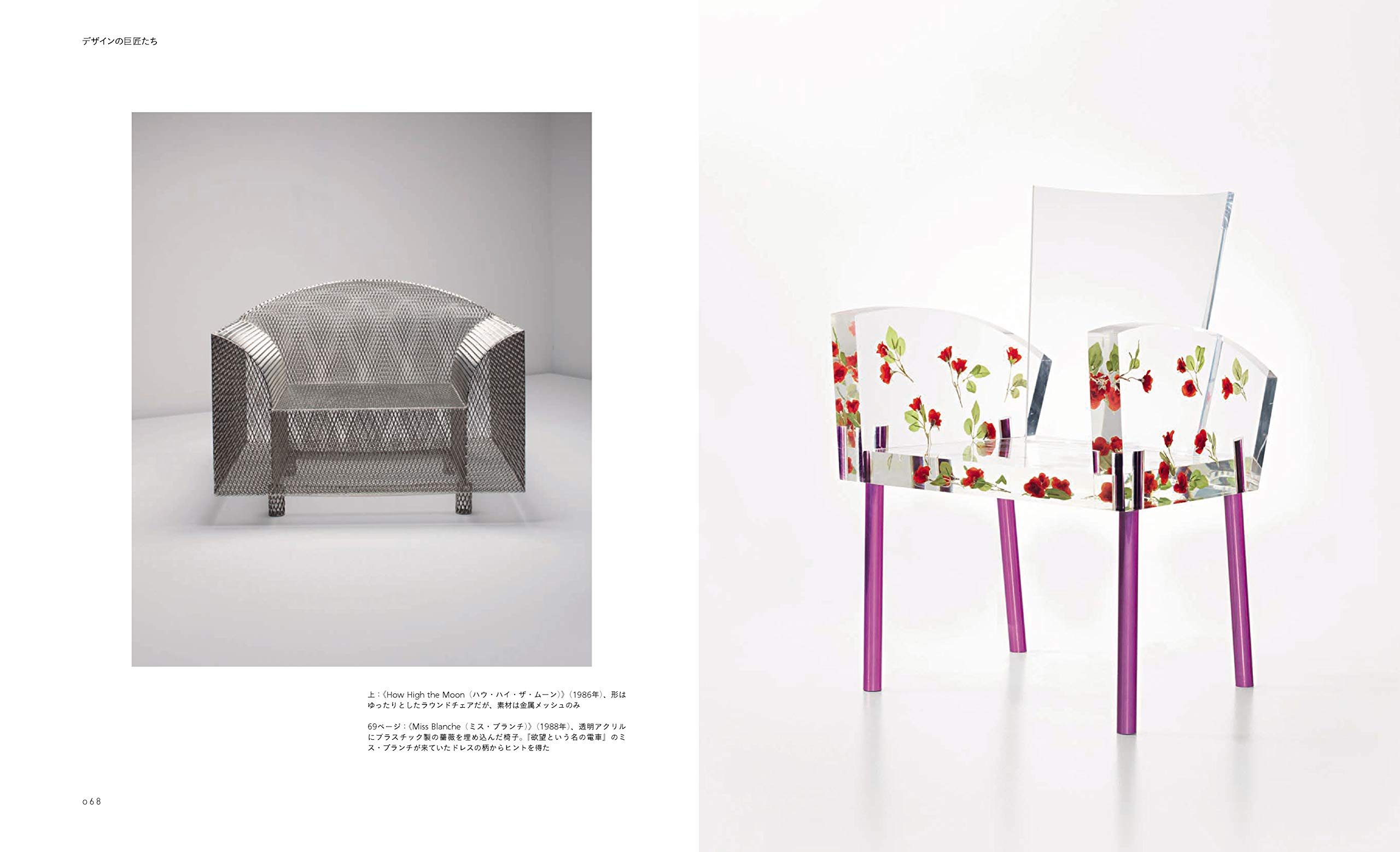 日本のデザイン 1945ー Amazon Com Books