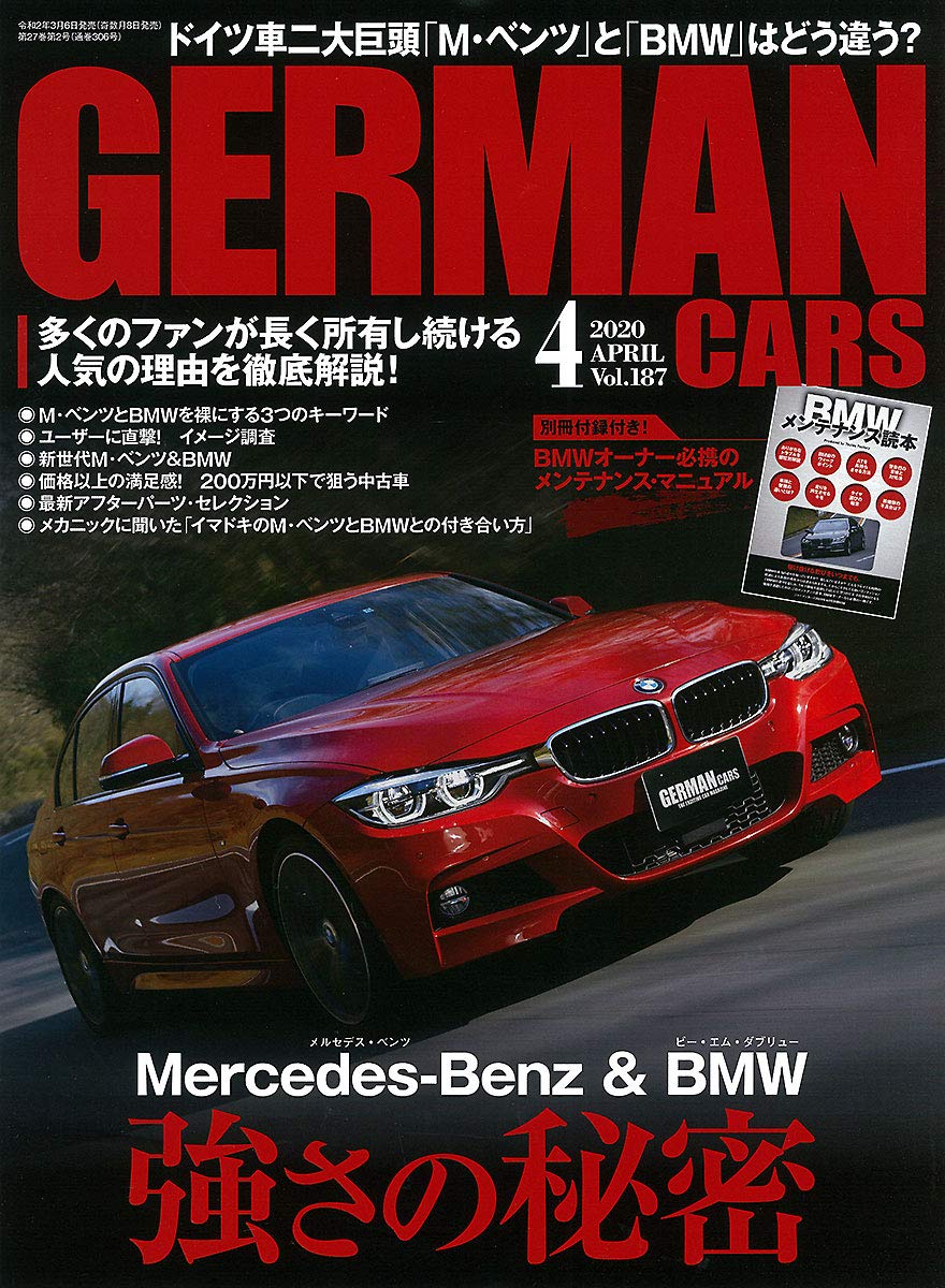 German Cars ジャーマン カーズ 年 04月号 雑誌 本 通販 Amazon