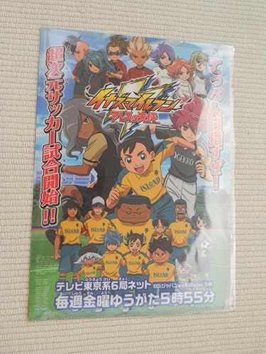 Amazon Co Jp アニメジャパン18 レベルファイブ 特製クリアファイル イナズマイレブン アレスの天秤レイトン ミステリー探偵社 ホビー 通販