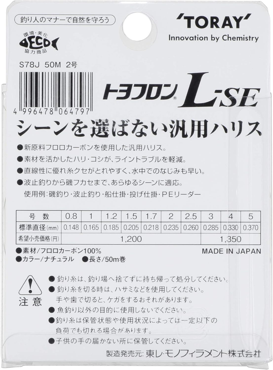 Amazon 東レインターナショナル Toray International ハリス トヨフロン L Se 50m 1 2号 東レ Toray ハリス
