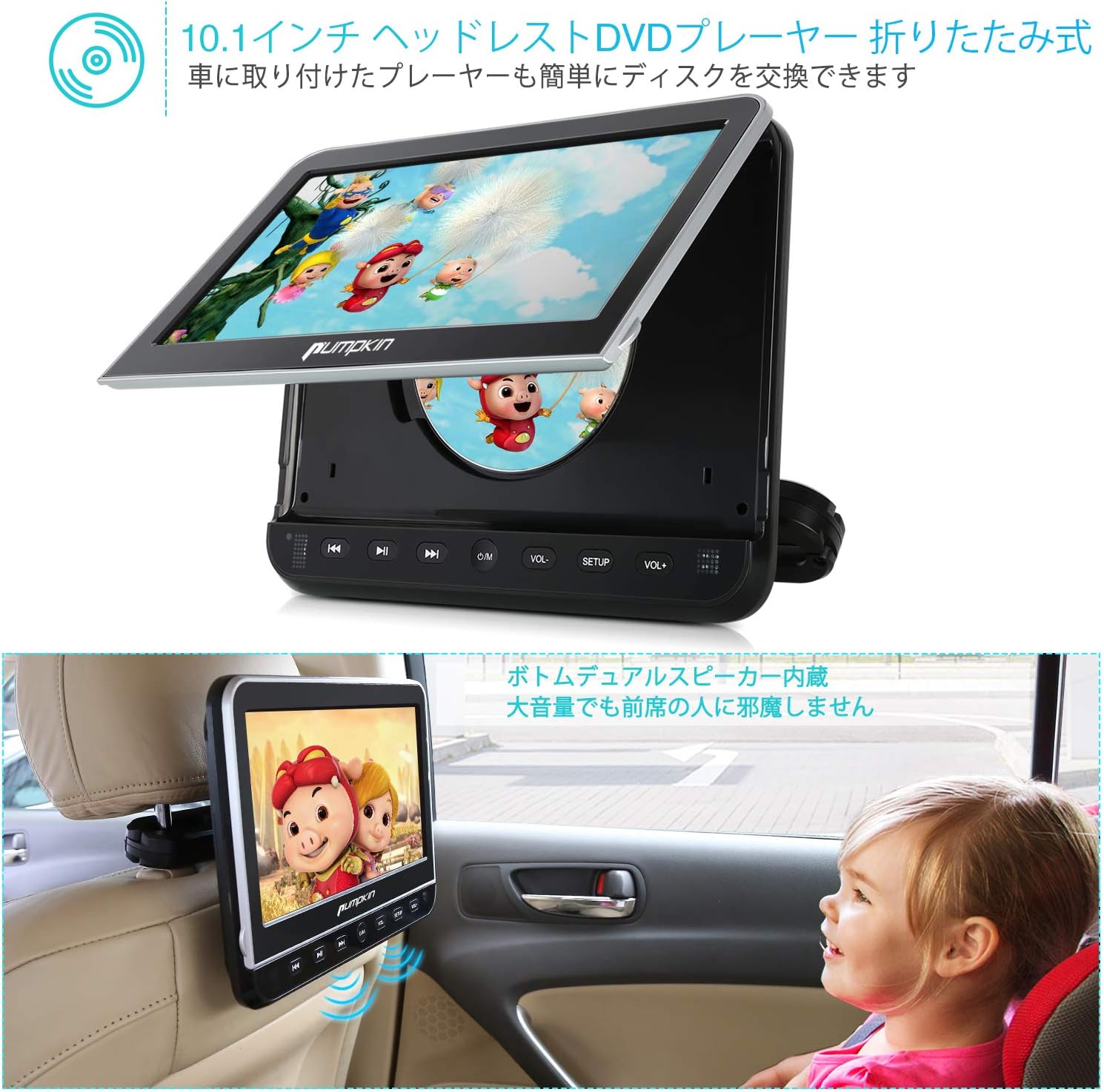 Pumpkin ヘッドレストモニター Hdmi 10 1インチ スマホ同期可 Dvdプレーヤー 車載 Cprm Acアダプター 専用avケープル付 リージョンフリー レジューム機能 Av In Av Out Usb Sd 18ヶ月保障 ヘッドレストモニター 家電 カメラ Amazon