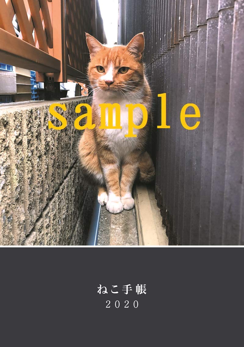 ねこ手帳 技術評論社編集部 技術評論社編集部 本 通販 Amazon
