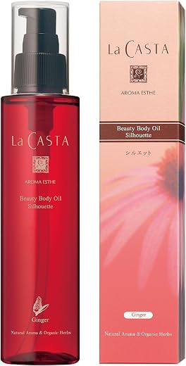 La CASTA (ラ・カスタ) アロマエステ ビューティ ボディオイル シルエット (ジンジャー の香り) すっきり素肌をひきしめしなやかなボディへ