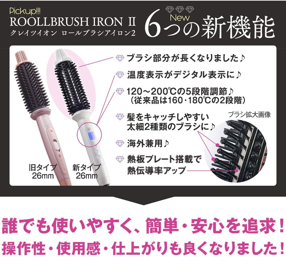Amazon クレイツ ヘアーアイロン 32mmcreateion ロールブラシアイロン Cibi G32w クレイツ Create ヘアアイロン