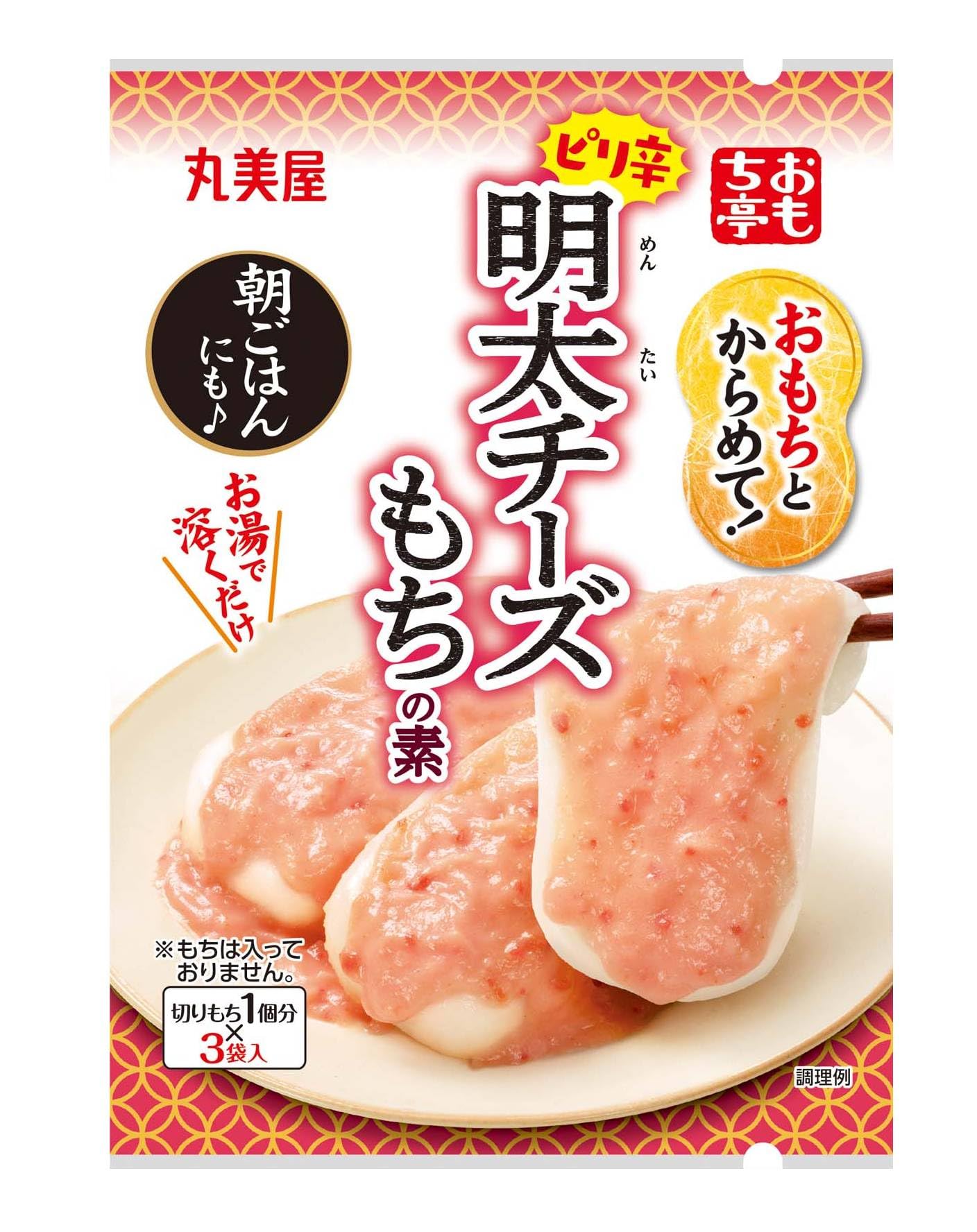丸美屋食品工業 おもち亭 おもちとからめて! 明太チーズもちの素(小袋3袋入) 20.7g×10個
