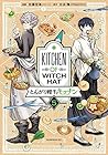 とんがり帽子のキッチン 第5巻