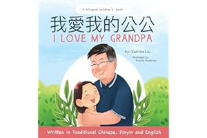 I love my grandpa (Bilingual Chinese with Pinyin and English - Traditional Chinese Version): A Dual Language Children's Book