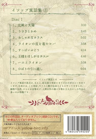 アンデルセン童話