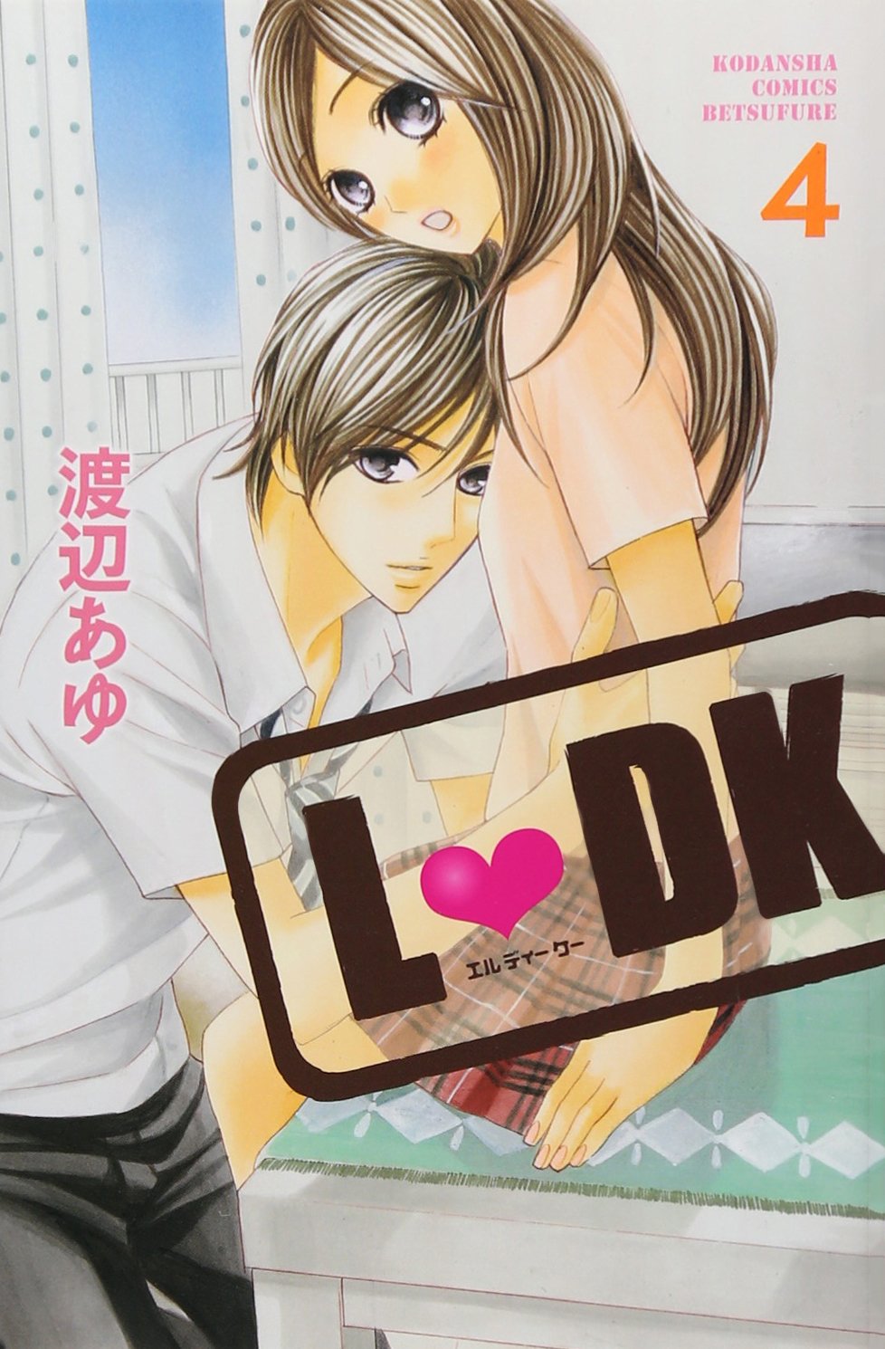 L Dk 4 講談社コミックス別冊フレンド 渡辺 あゆ 本 通販 Amazon