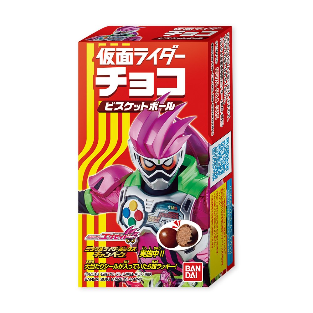 バンダイ 仮面ライダーチョコビスケットボール 23（バンダイ）の