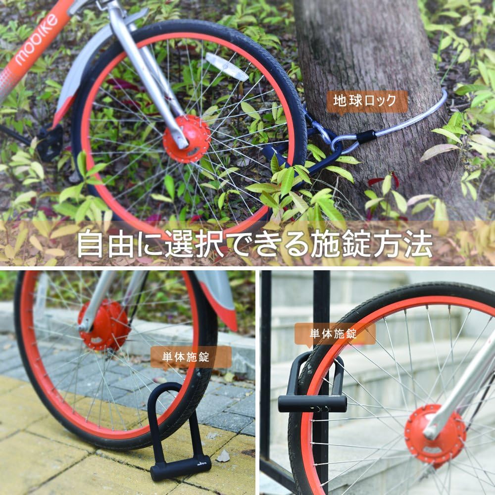 Amazon 自転車鍵 Atshark自転車ロック U字ロック 10mmワイヤーロックセット スチール製バイクロック 地球ロック対応 持ち運び便利な専用バンド付属 頑丈 高切断対抗 盗難防止自転車錠 キー３本付 Atshark U字ロック