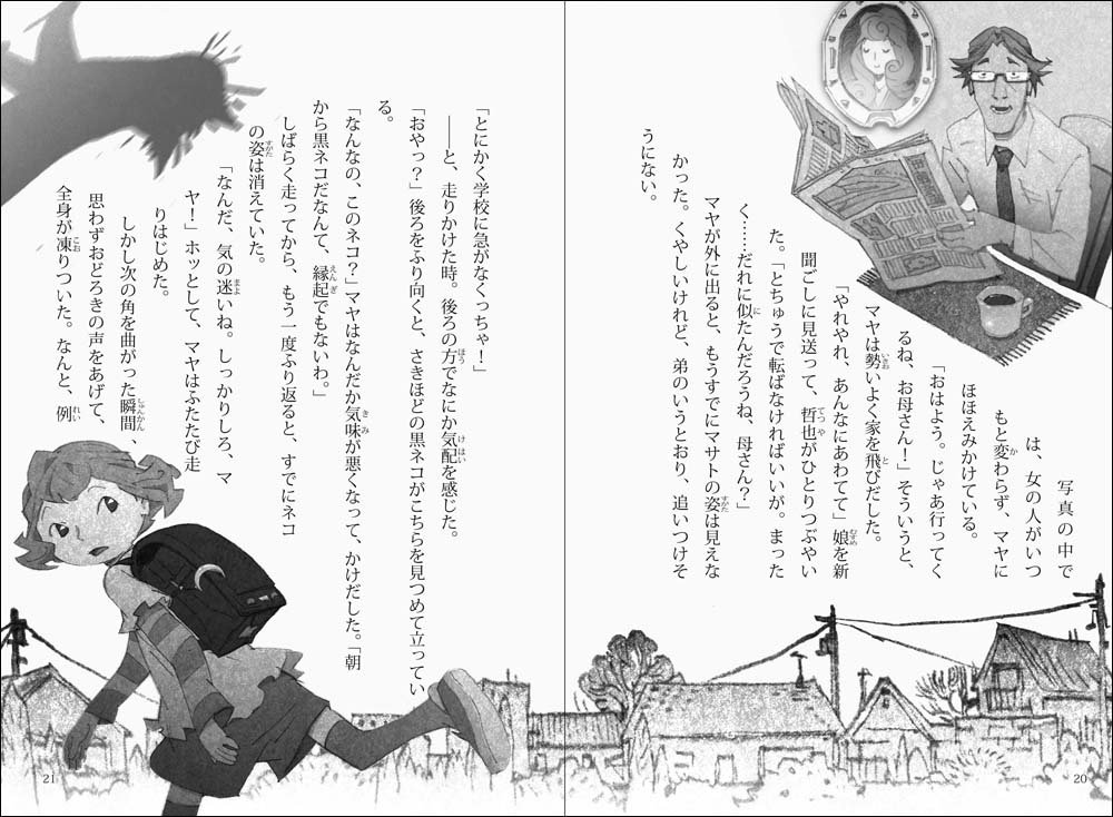金の月のマヤ 1 黒のエルマニオ 田森 庸介 福島 敦子 本 通販 Amazon