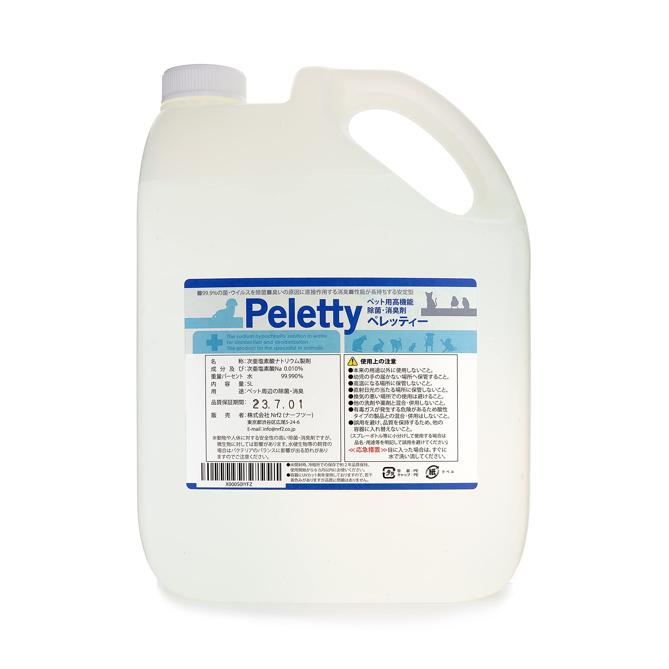 ペレッティー（Peletty）獣医師が使うプロ用 ペット除菌・消臭剤 (5L)商品画像