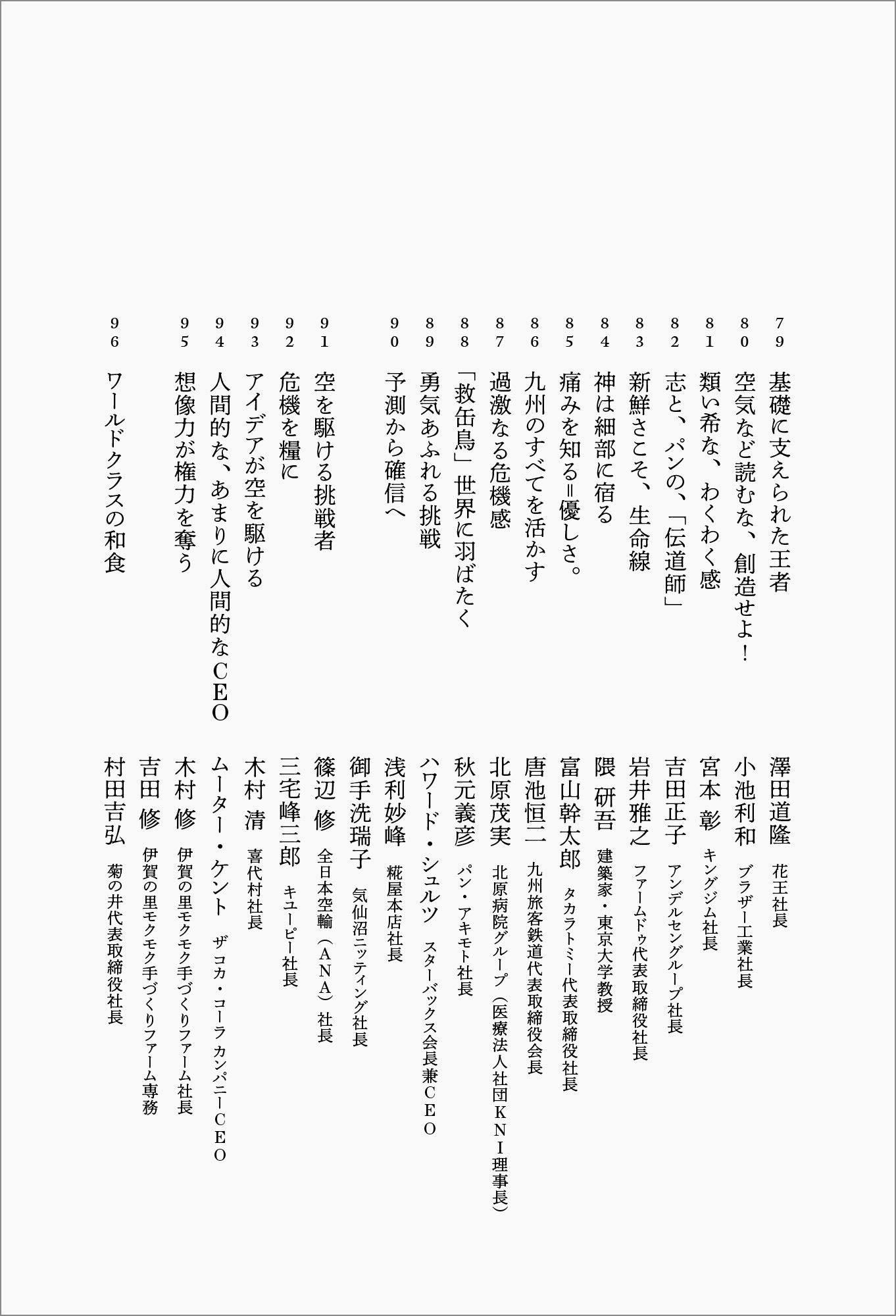 収録を終えて こんなことを考えた カンブリア宮殿 編集後記 村上 龍 本 通販 Amazon
