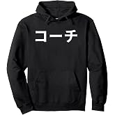 Coach Pullover Hoodie