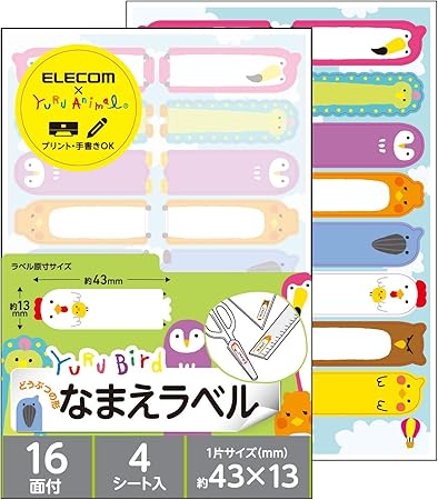 Amazon エレコム 名前シール 動物イラスト 64枚 16面 4シート ゆるばーど R Edt Mnma2 シール ステッカー 文房具 オフィス用品