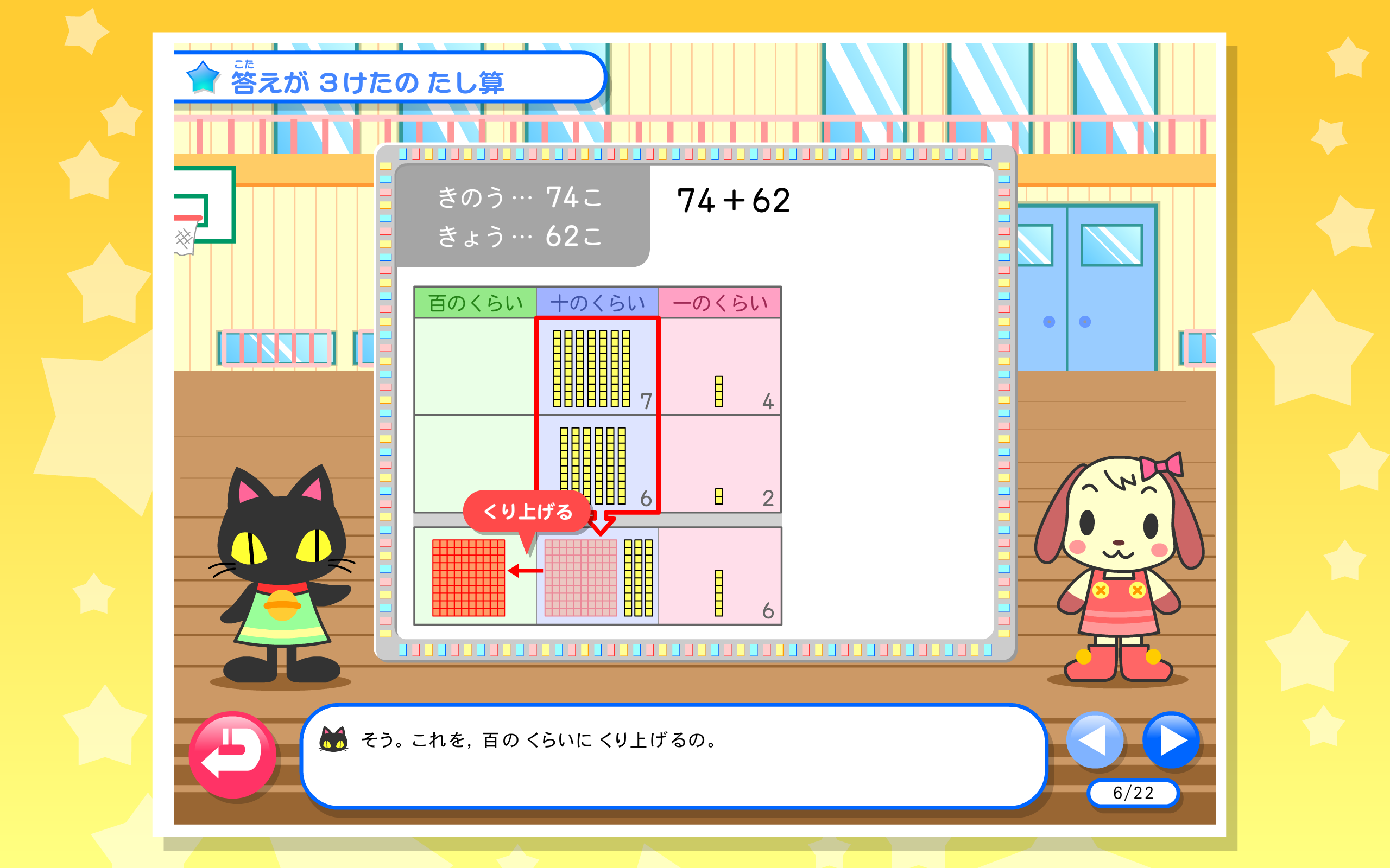 わかる 算数 小学２年 Amazon Co Jp Appstore For Android