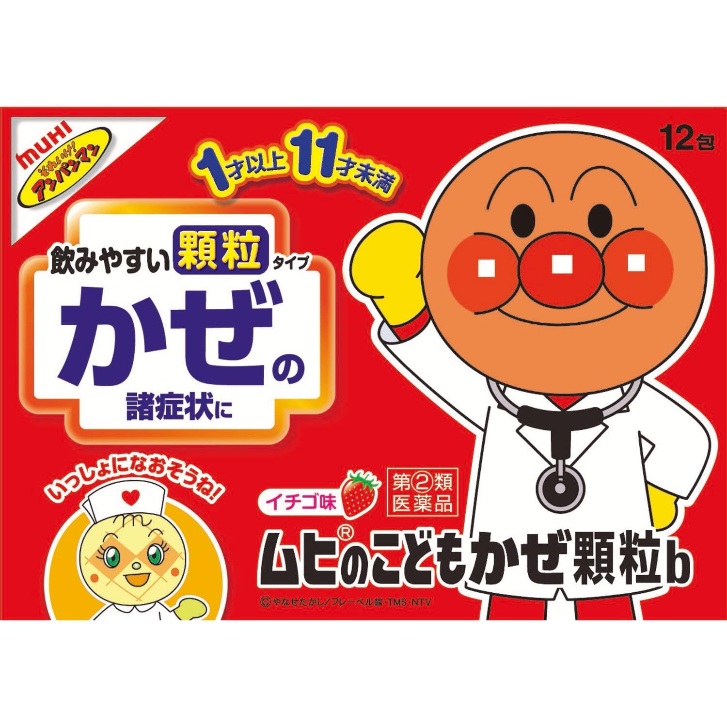 【指定第2類医薬品】ムヒのこどもかぜ顆粒b 12包商品画像