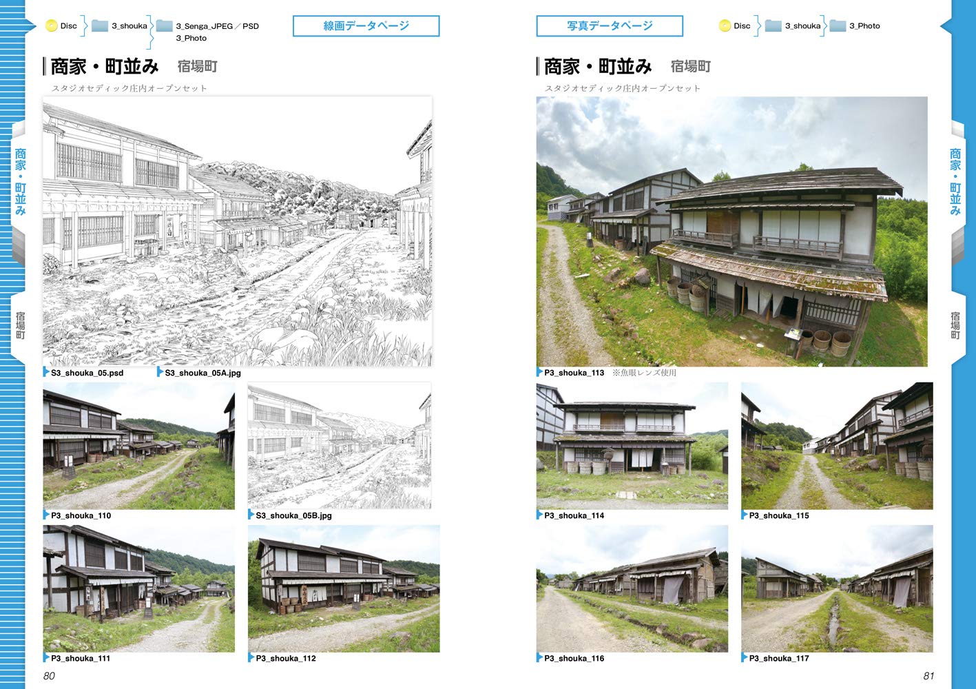 デジタル背景カタログ 時代物編 Amazon Com Books