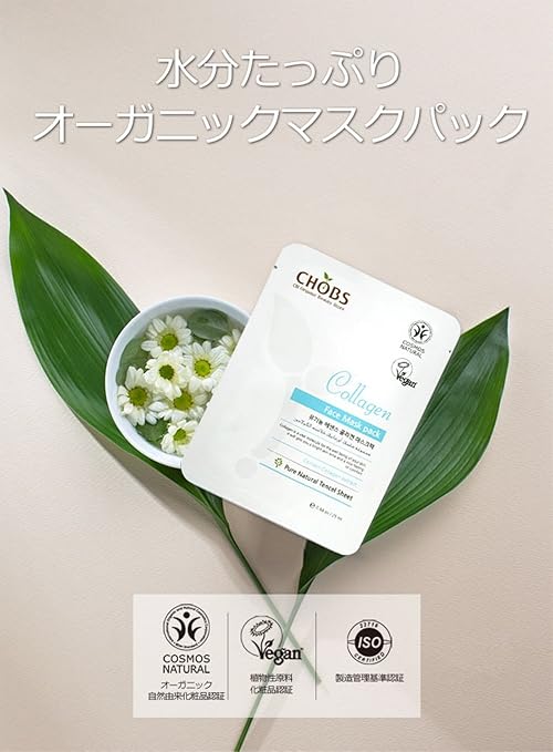 Amazon Chobs オーガニック 天然化粧品 韓国コスメ マスクパック コラーゲン 10枚入り Chharmony フェイスパック 通販