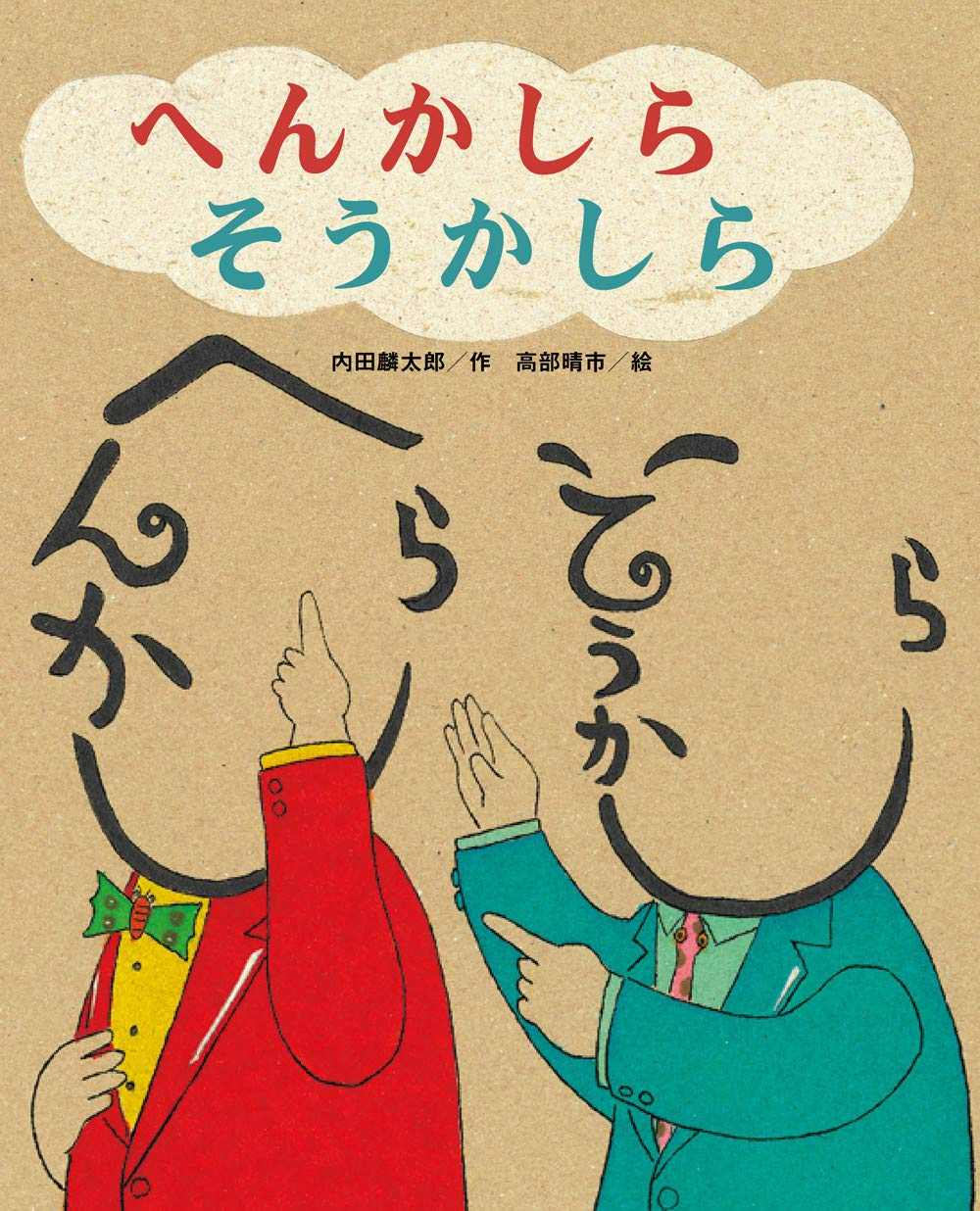 ラクダ を 見つける 絵 答え ラクダ を 見つける 絵 答え