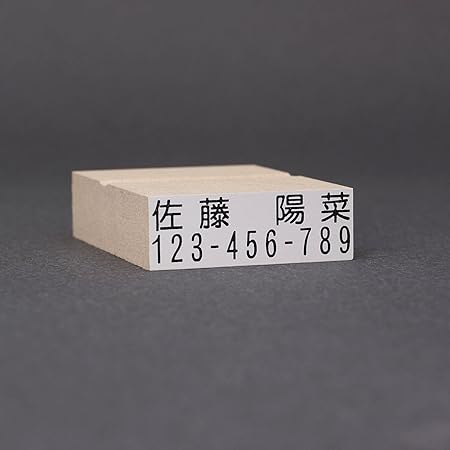 Amazon スタンプ ゴム印 らくらくお名前スタンプ 2行タイプ 14mmx41mm 文字6mmx40mmの2行 台木14mmx41mm スタンプ 文房具 オフィス用品
