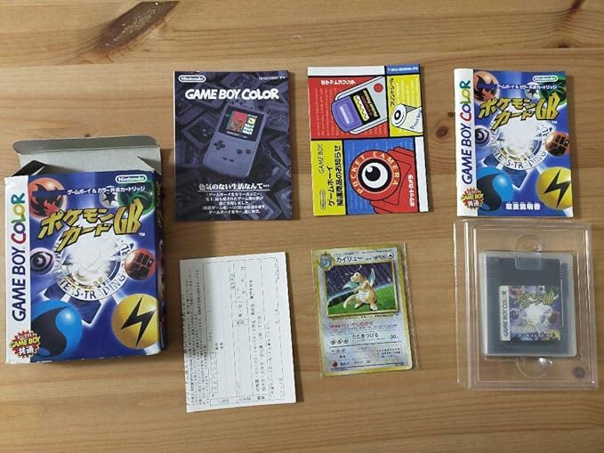 Amazon Co Jp 希少ポケモンカードgb カイリュー 攻略本セット ホビー