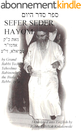 Download Seder HaYom (English Edition) PDF