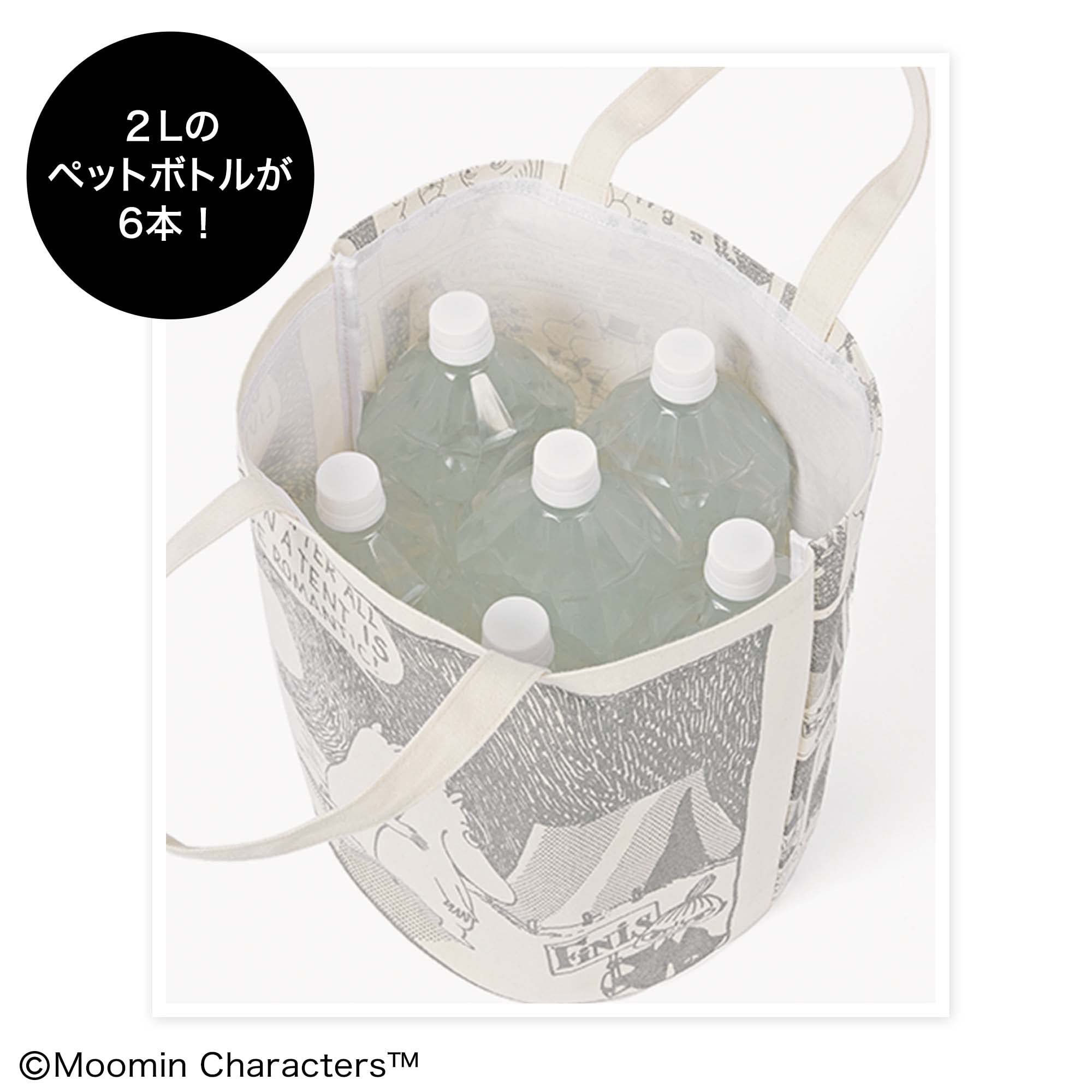 otonaMUSE(オトナミューズ)2022年8月号:6/28発売【雑誌付録】ムーミン 自立する&持ち歩けるおしゃれなランドリーバッグ