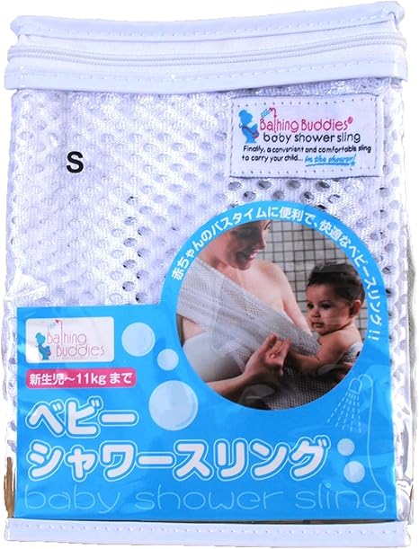 bathing buddies baby shower sling