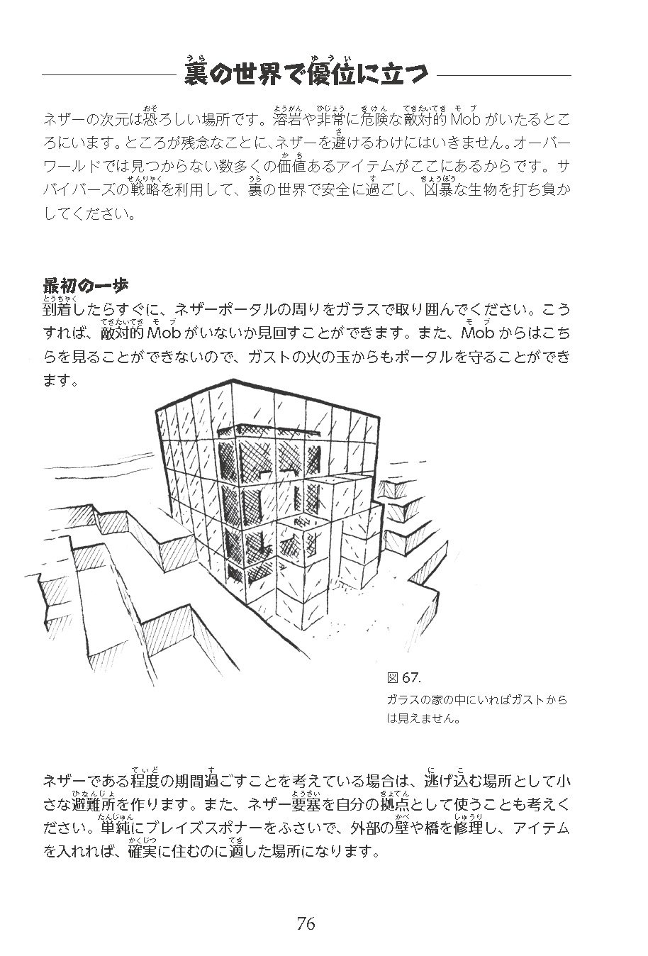 Minecraft マインクラフト サバイバーズの秘密の本 Mojang Stephanie Milton 本 通販 Amazon