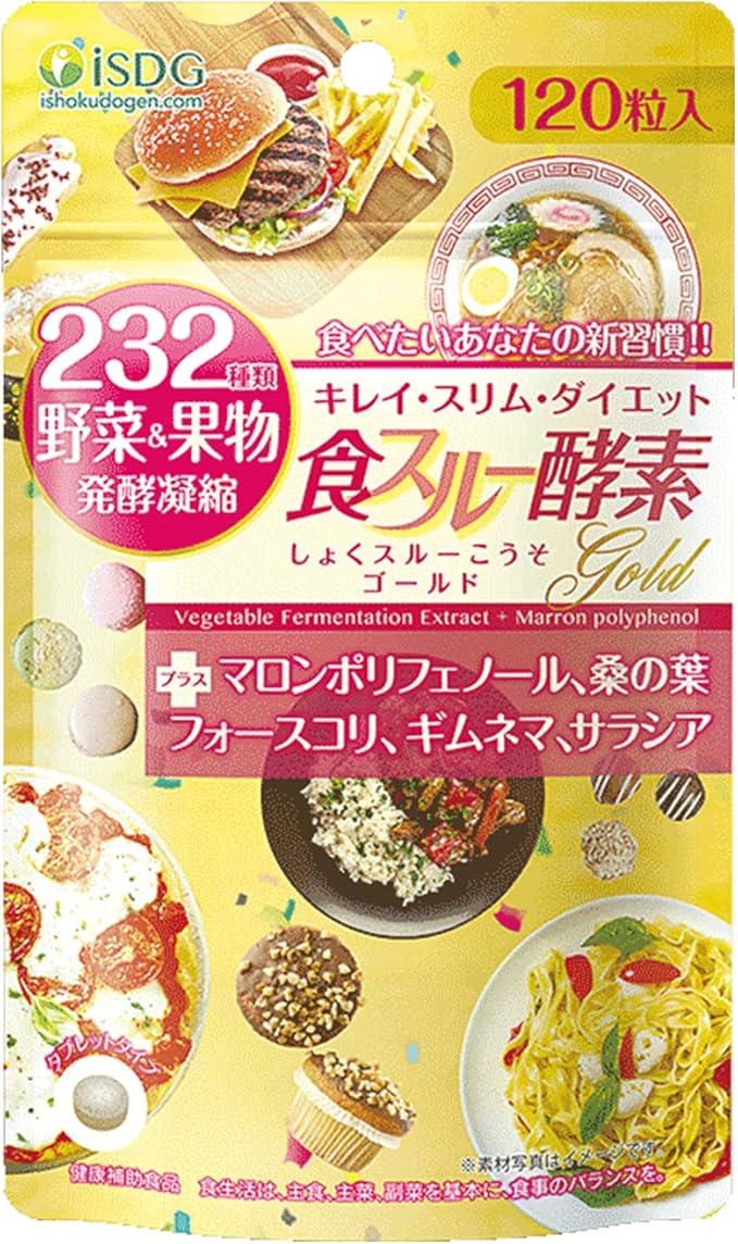 Amazon Isdg 食スルー酵素 Gold 232種類野菜 果物発酵凝縮 1粒 袋 Isdg医食同源 酵素