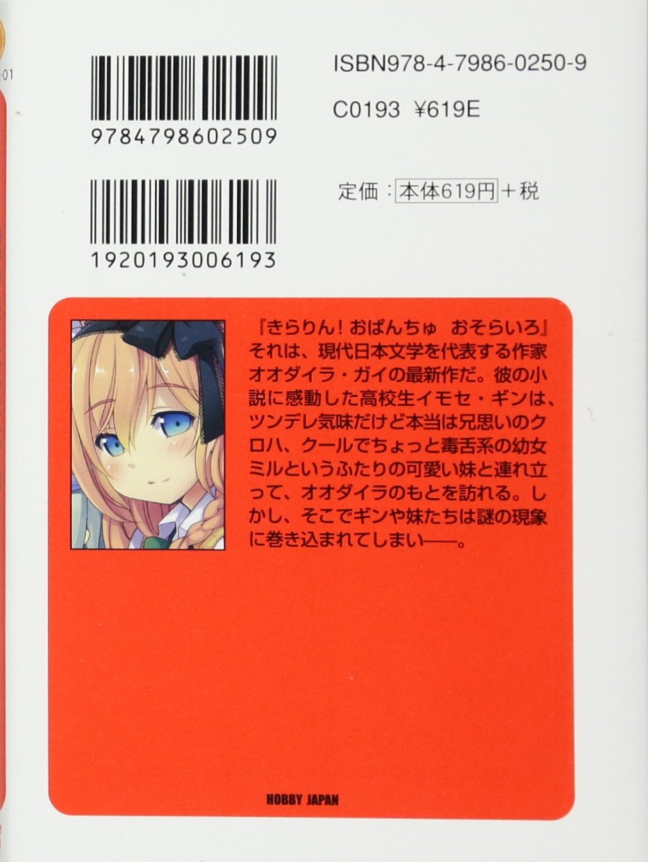 僕の妹は漢字が読める Hj文庫 Takashi Kajii Amazon Com Books 僕の妹は漢字が読める Hj文庫 Takashi Kajii Amazon Com Books