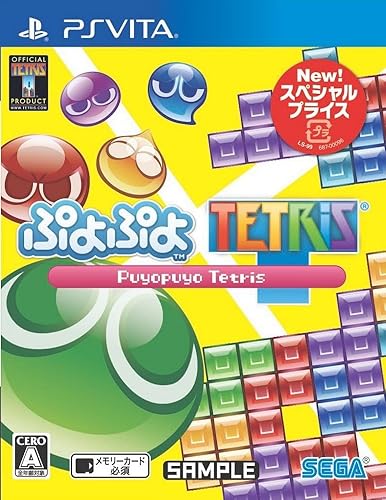 ぷよぷよテトリス スペシャルプライス 予約 最安値情報 Ps4 Ps3 Vita Wii U 3ds Xboxone Actパズルのドリームコラボが お求めやすい廉価版 Daystar