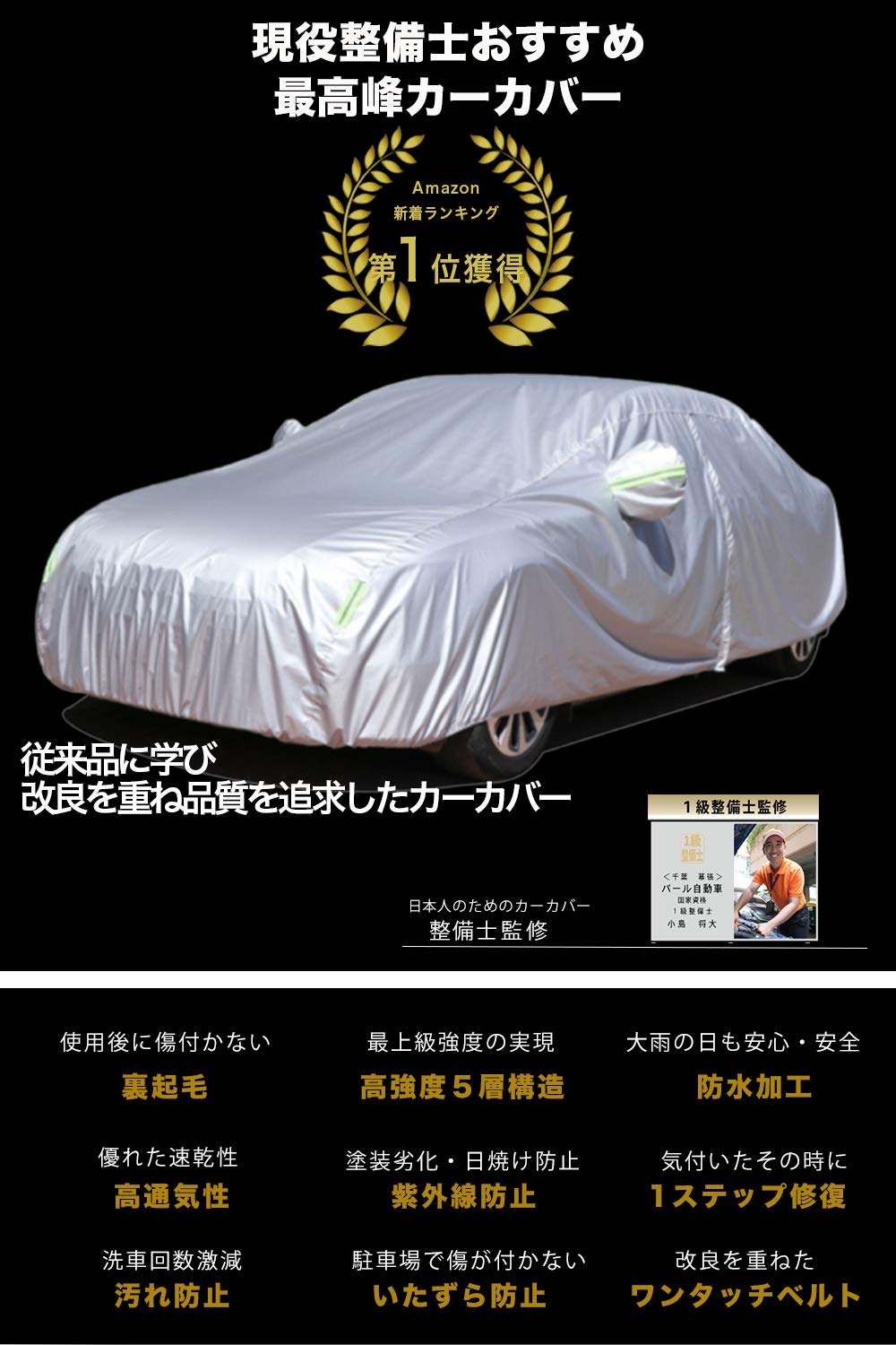 Mua 1級製備士監修 Icar Live カーカバーボディカバー 車カバー 5層構造 裏起毛タイプ 雪 紫外線対策 雨 防炎 災害 汎用 サイズ 黄砂 Pm2 5 選べるサイズ 軽 Suv ワゴン セダン 各車対応 年最新版 3l 450 180 150 Tren Amazon Nhật Chinh Hang 21 Fado